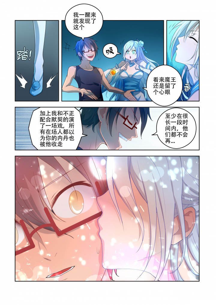 第86章：