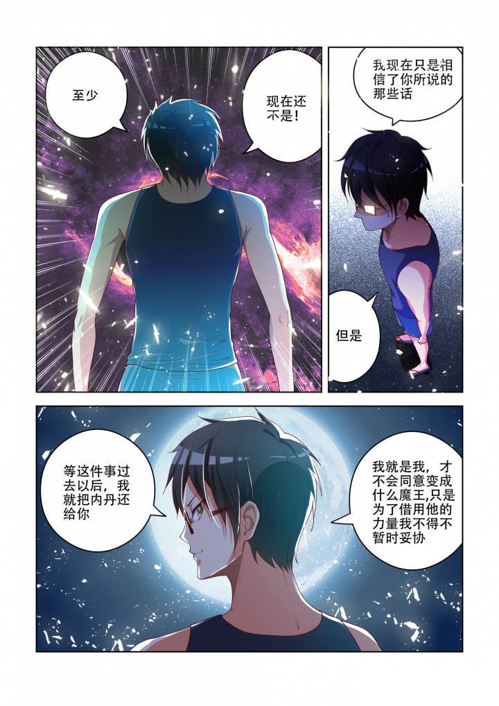 第87章：