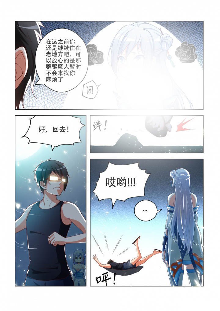 第87章：