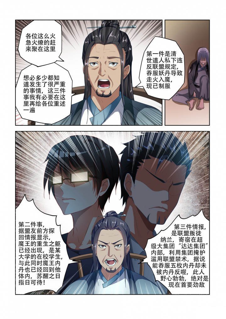 第87章：