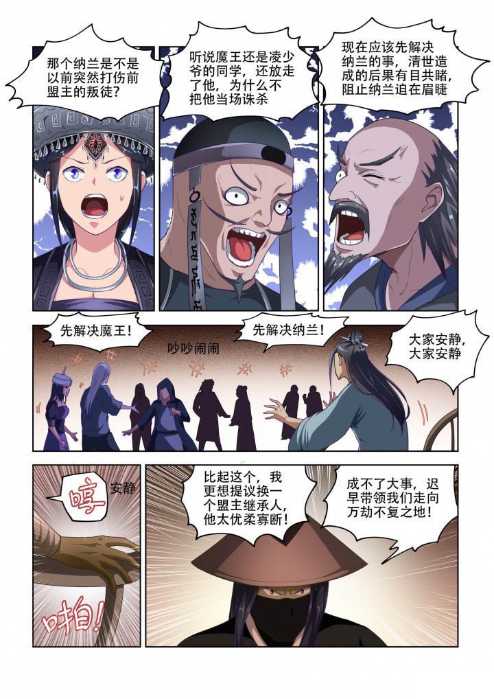 第87章：
