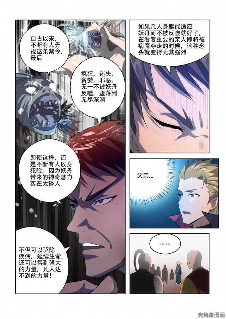第88章：