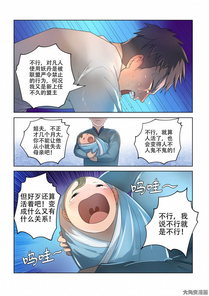 第88章：