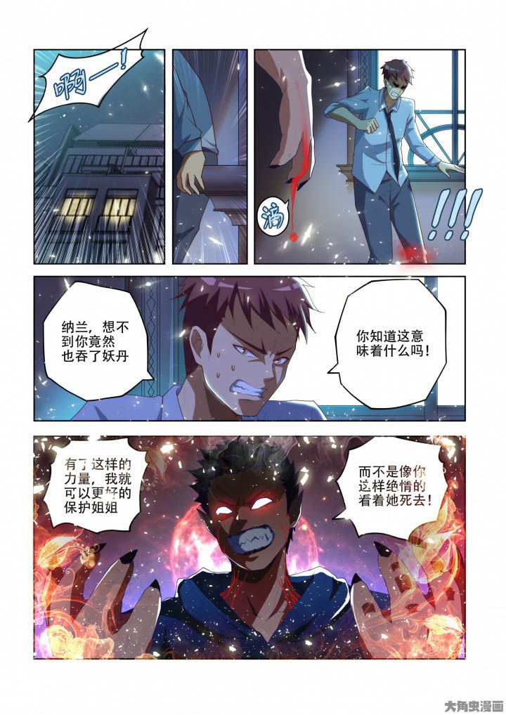 第89章：