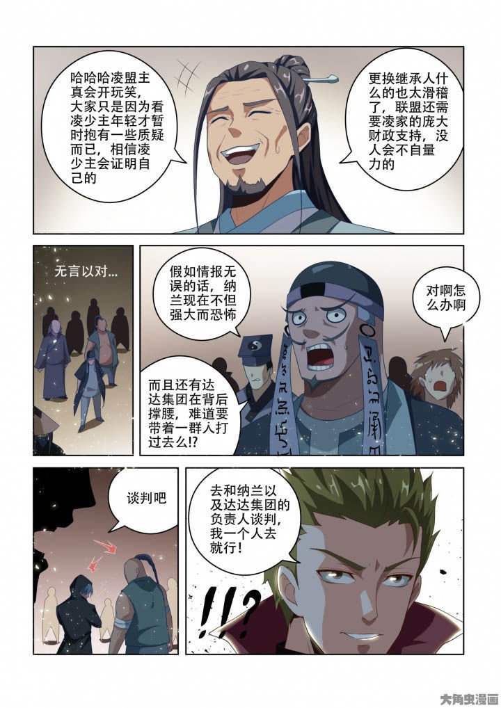 第89章：