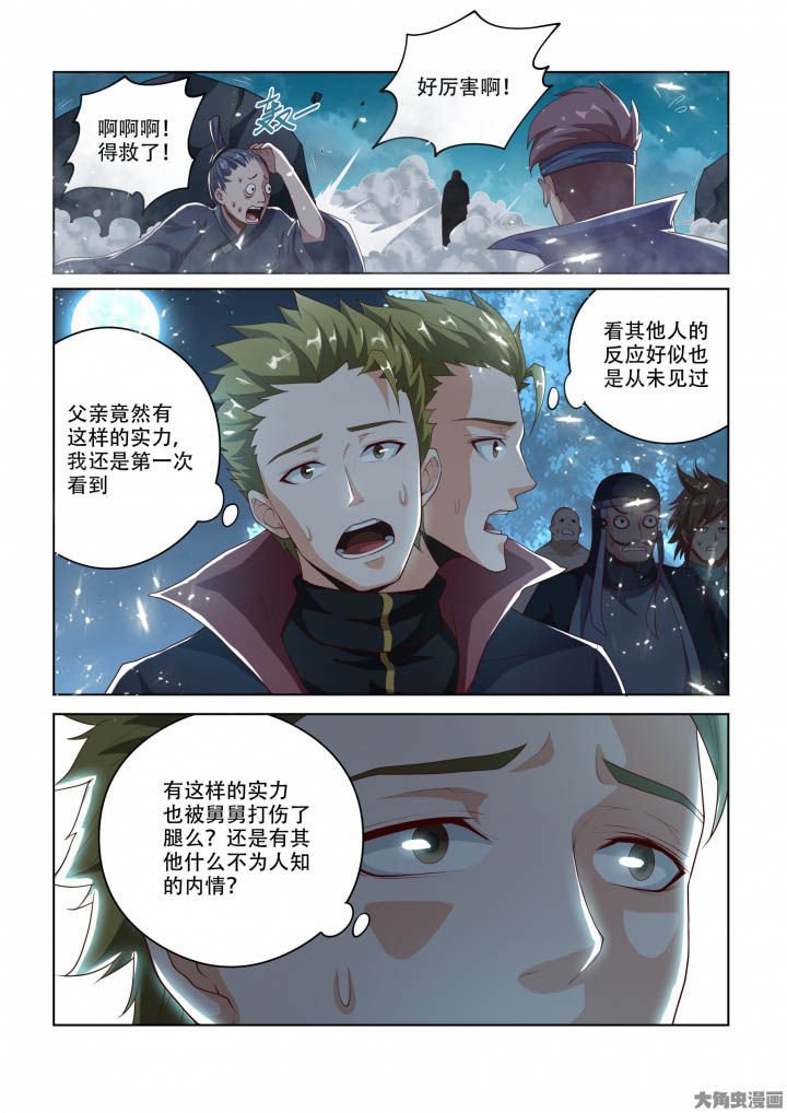 第91章：