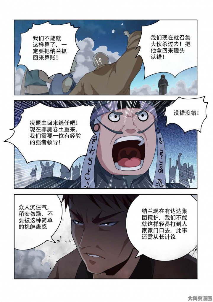 第91章：