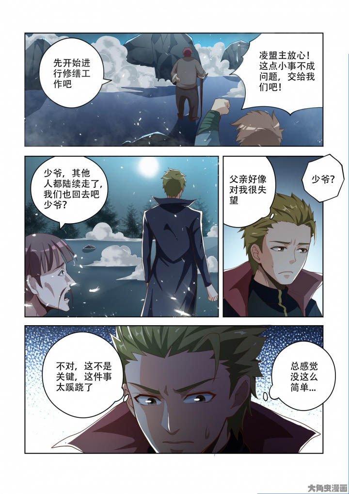 第91章：