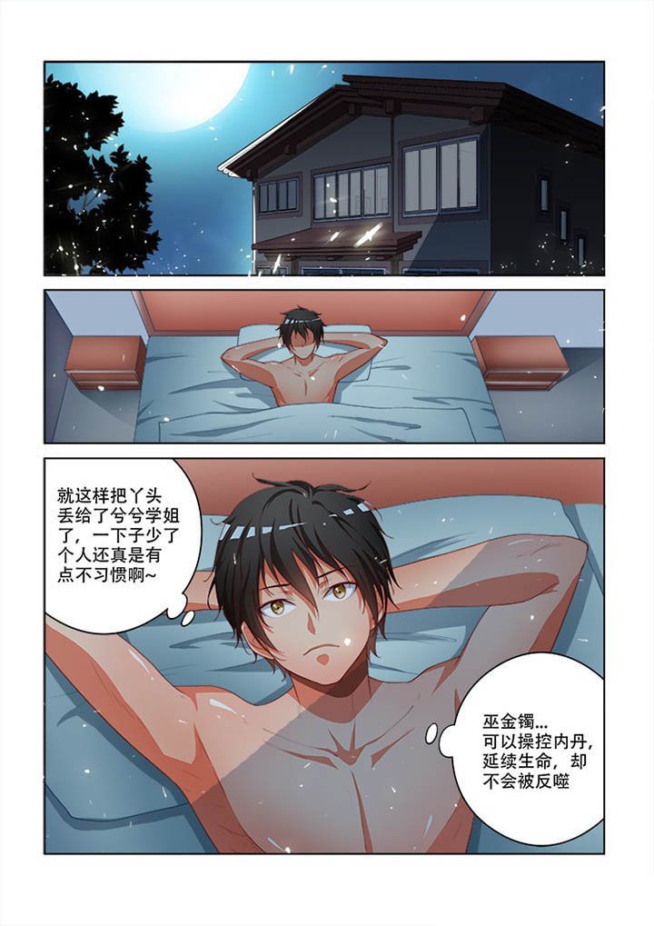 第97章：