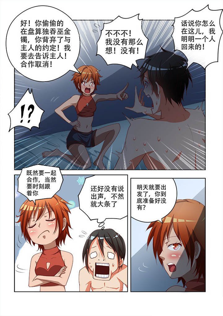 第97章：
