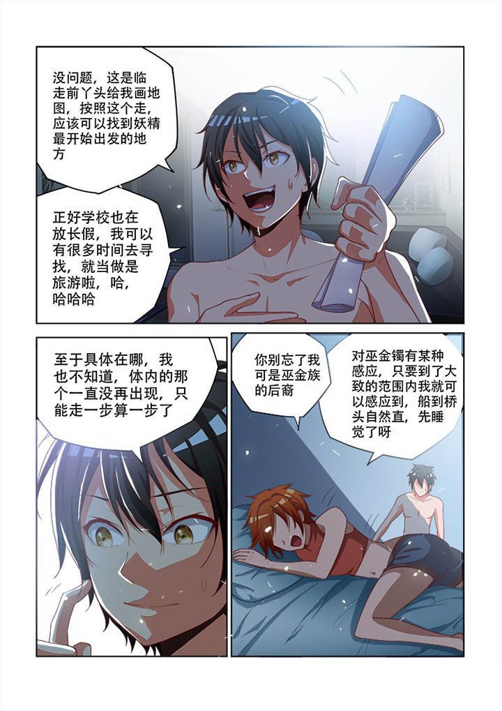 第97章：