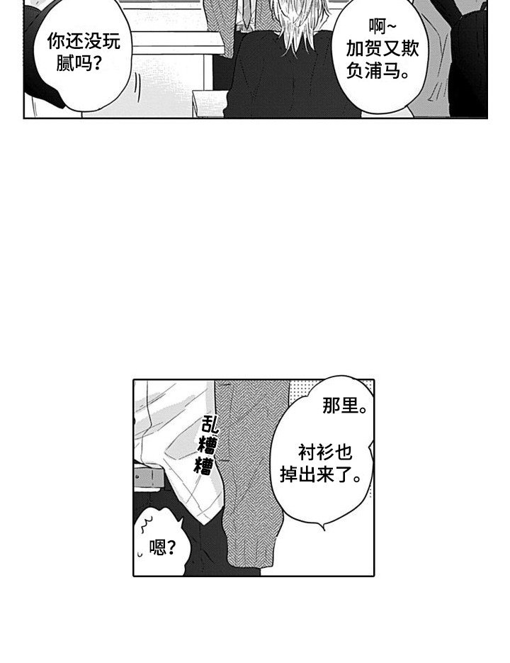 第1章：浦马教授