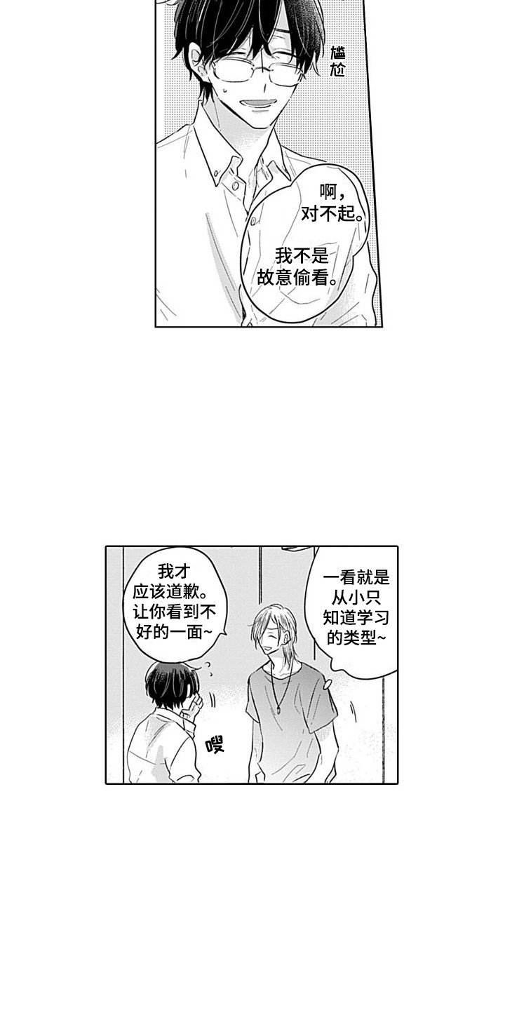 第1章：浦马教授