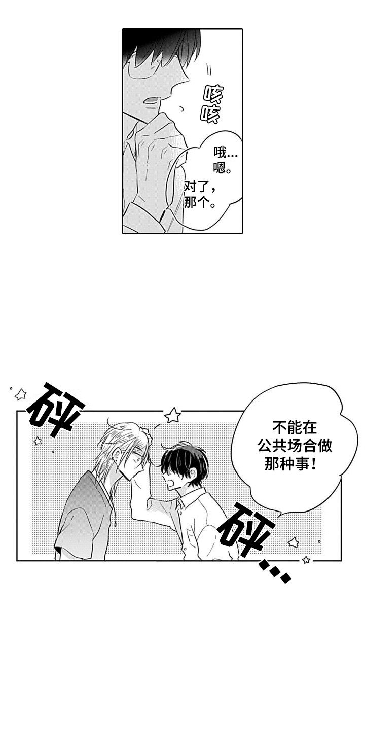 第1章：浦马教授