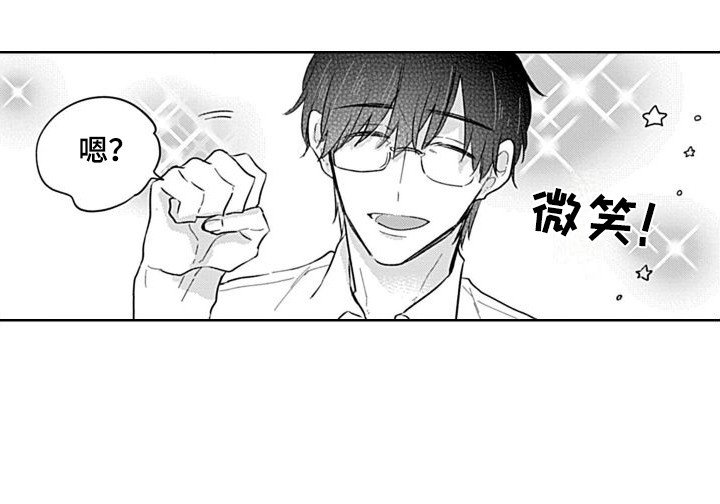 第1章：浦马教授