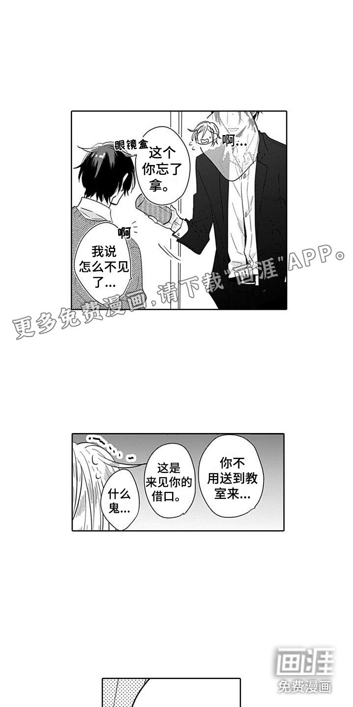 第10章：局外人