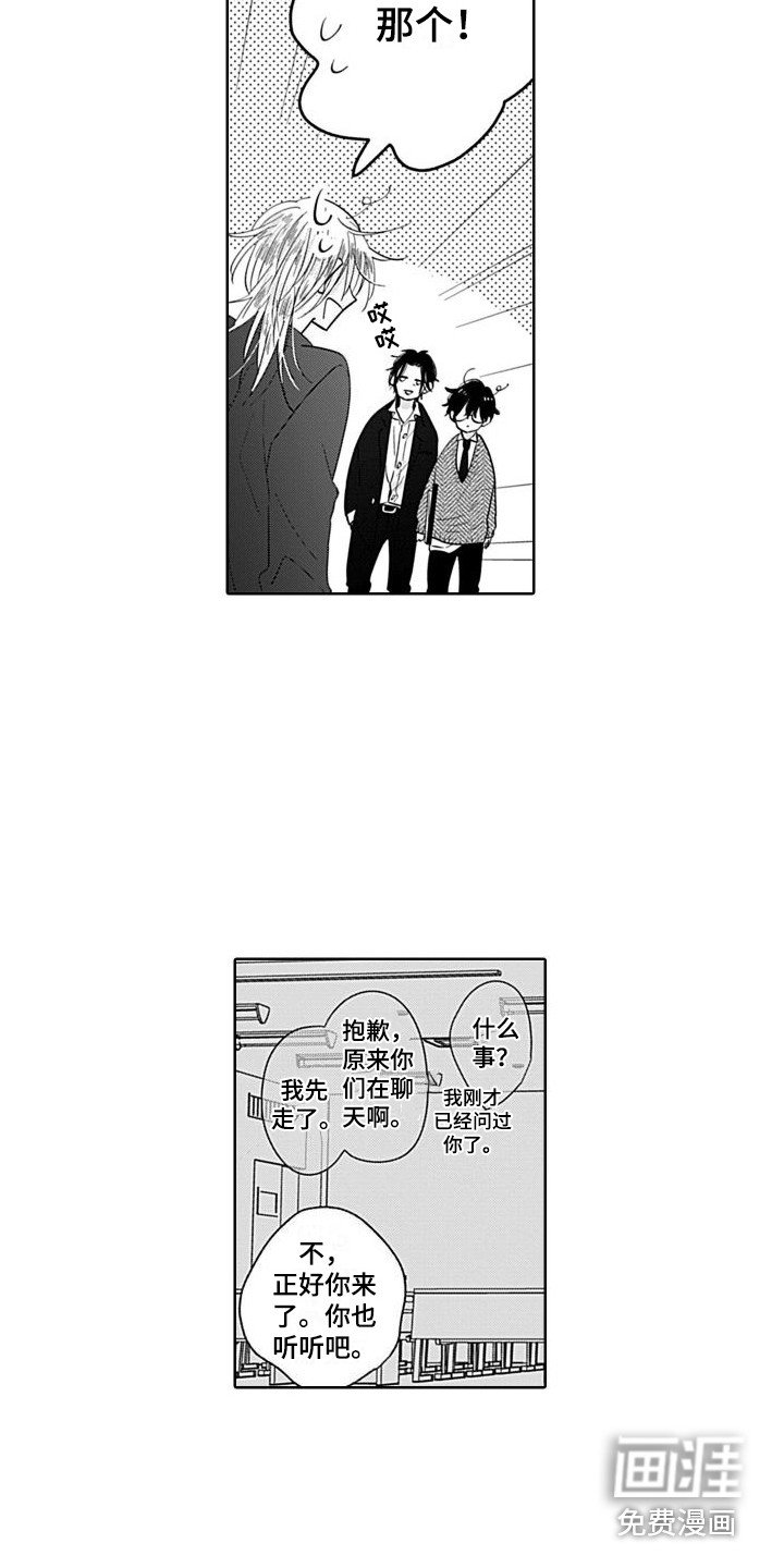 第10章：局外人