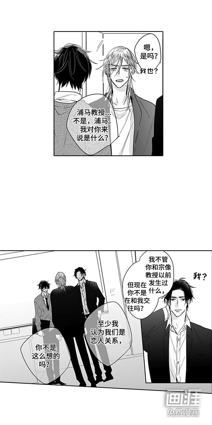 第10章：局外人