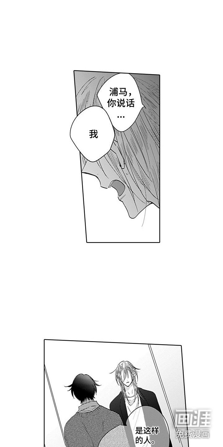 第10章：局外人