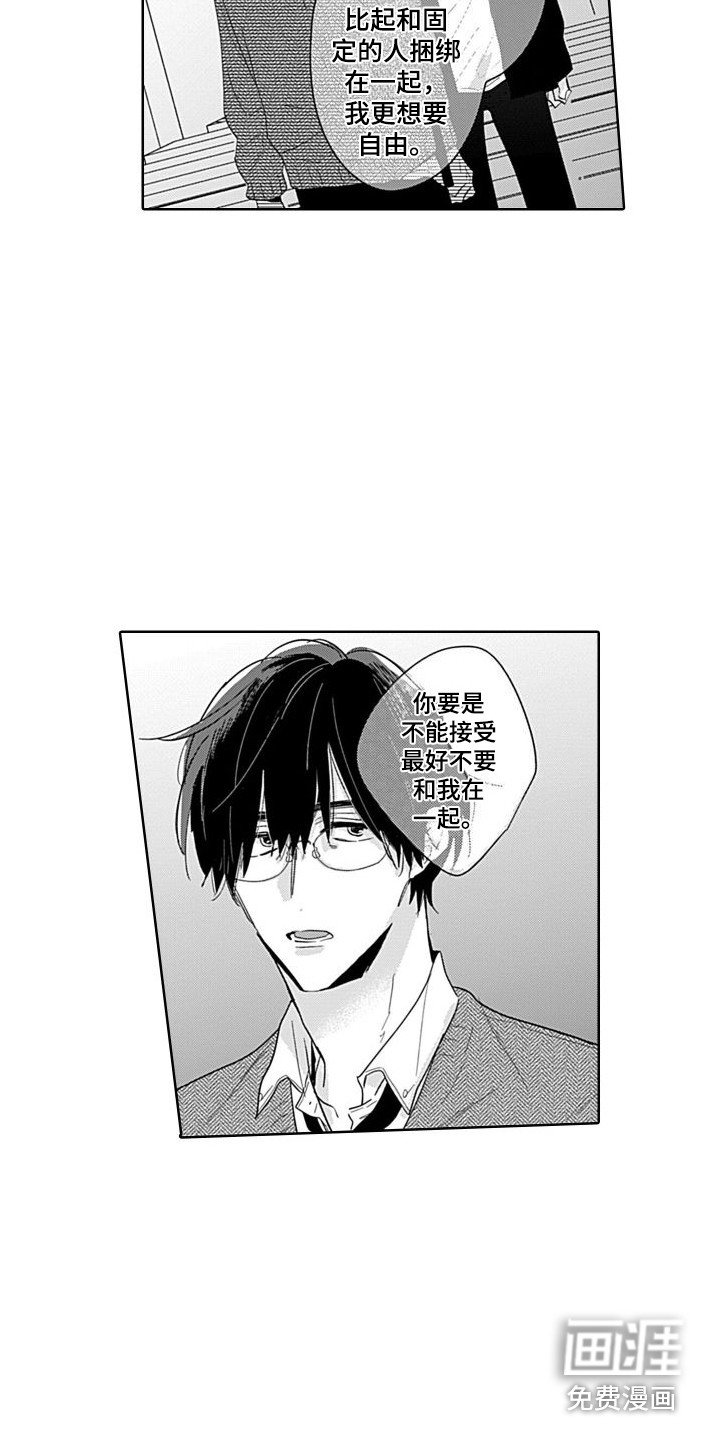 第10章：局外人