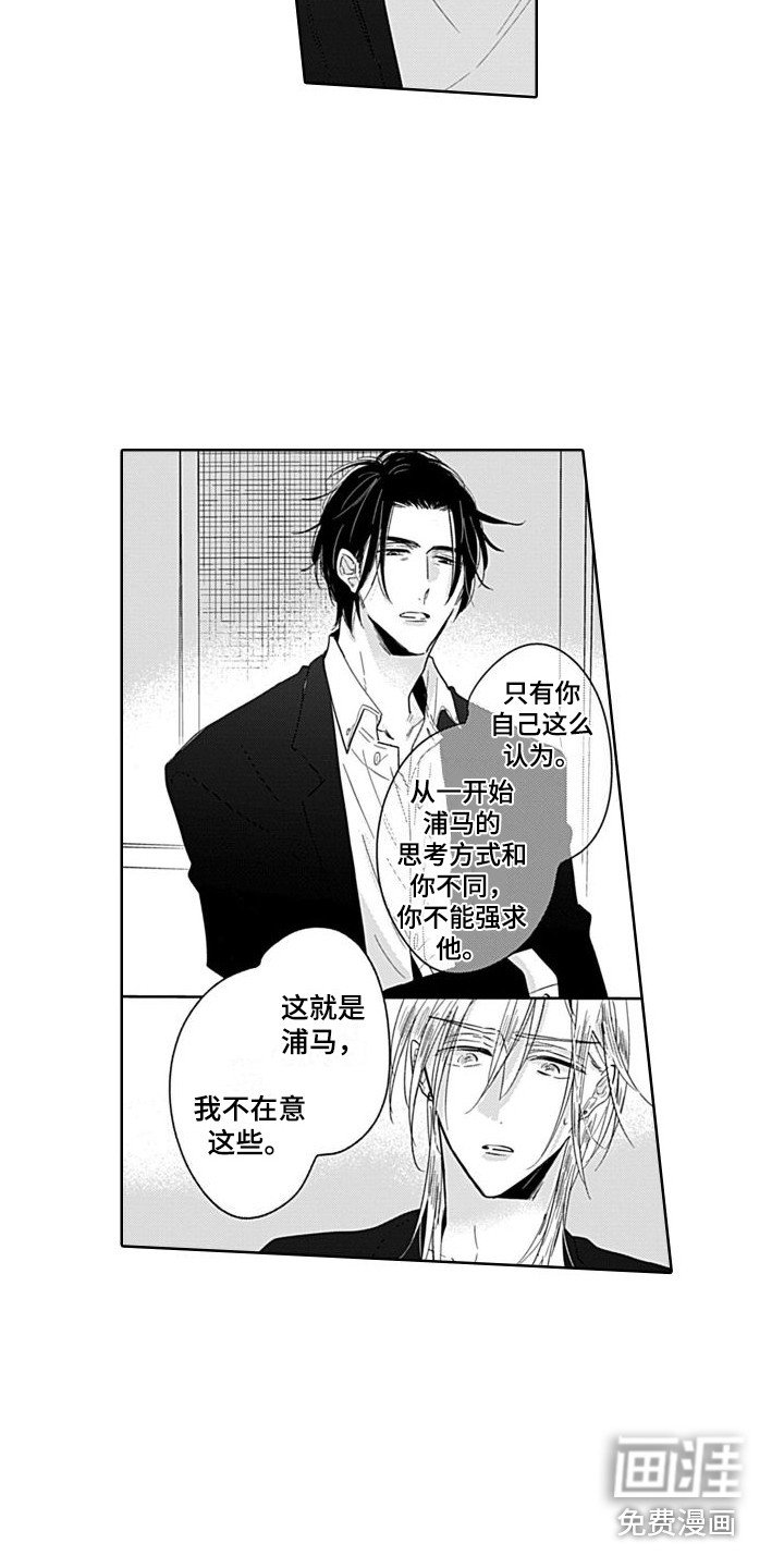 第10章：局外人