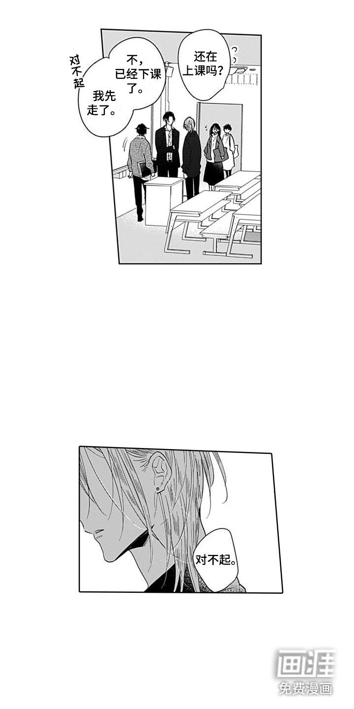 第10章：局外人