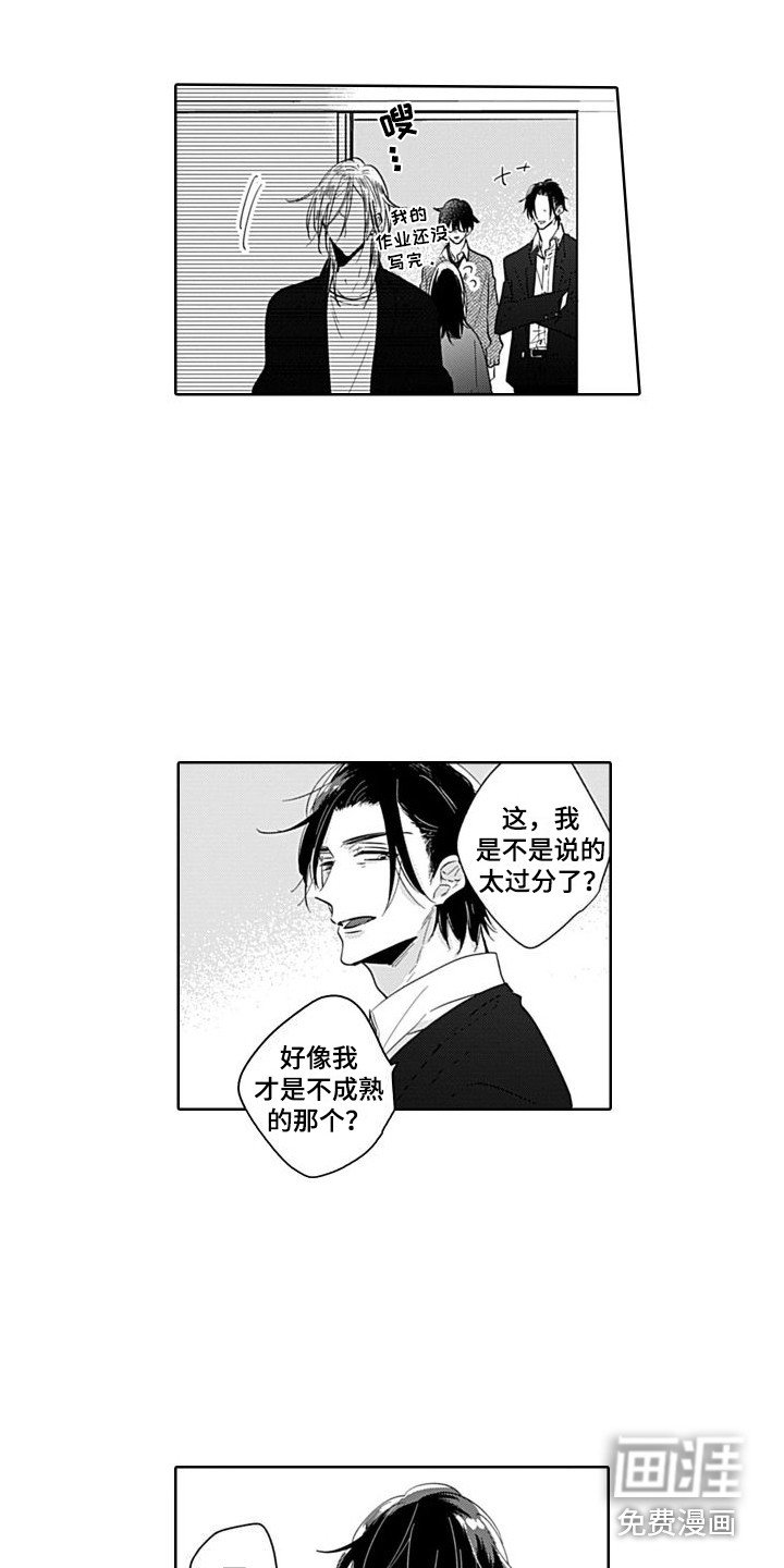 第10章：局外人