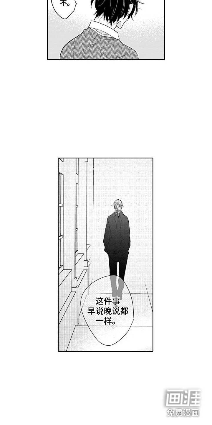 第10章：局外人