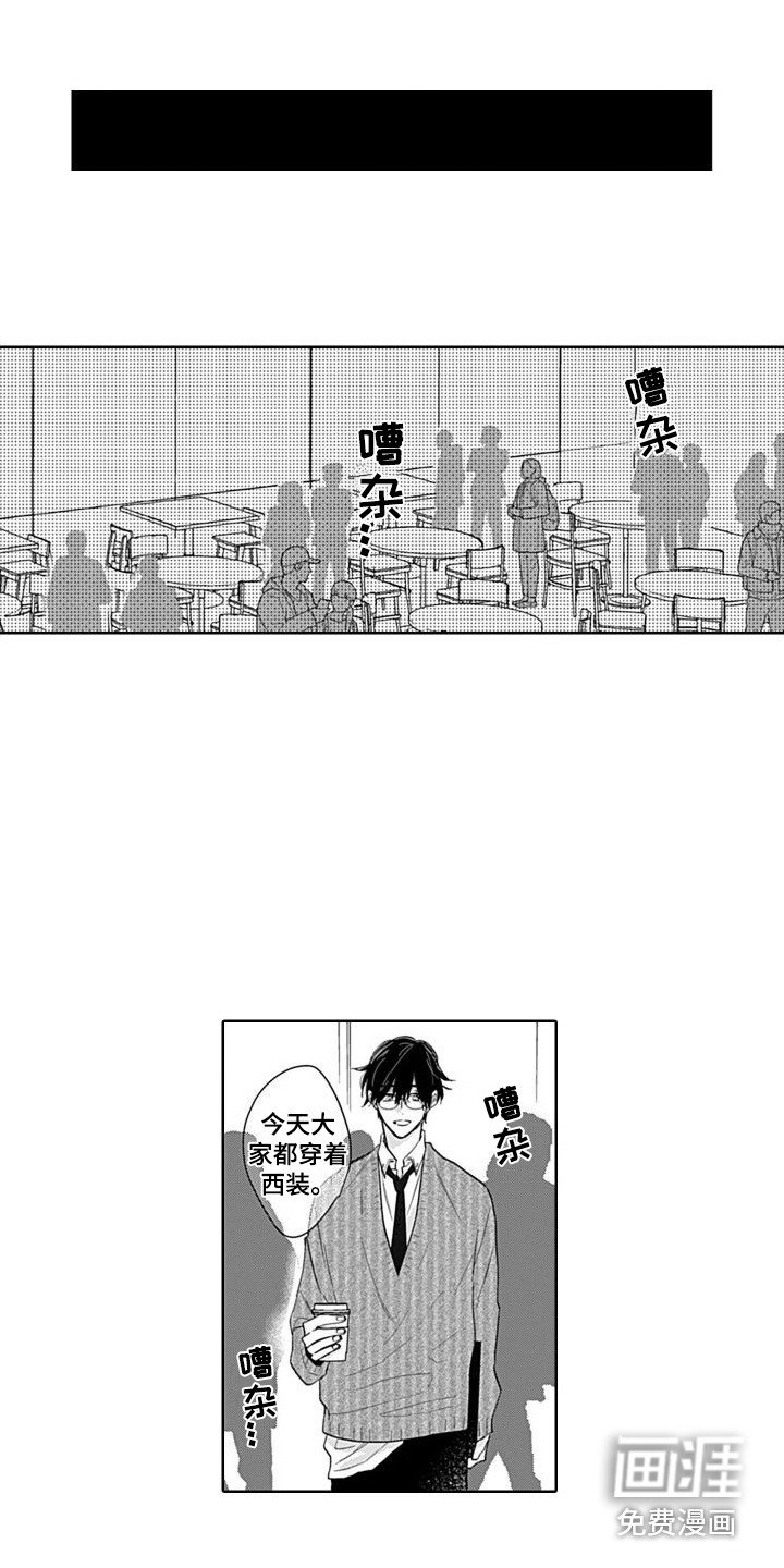 第10章：局外人