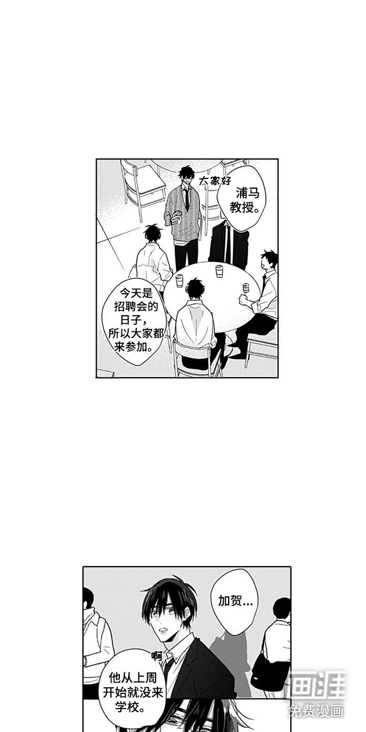 第10章：局外人