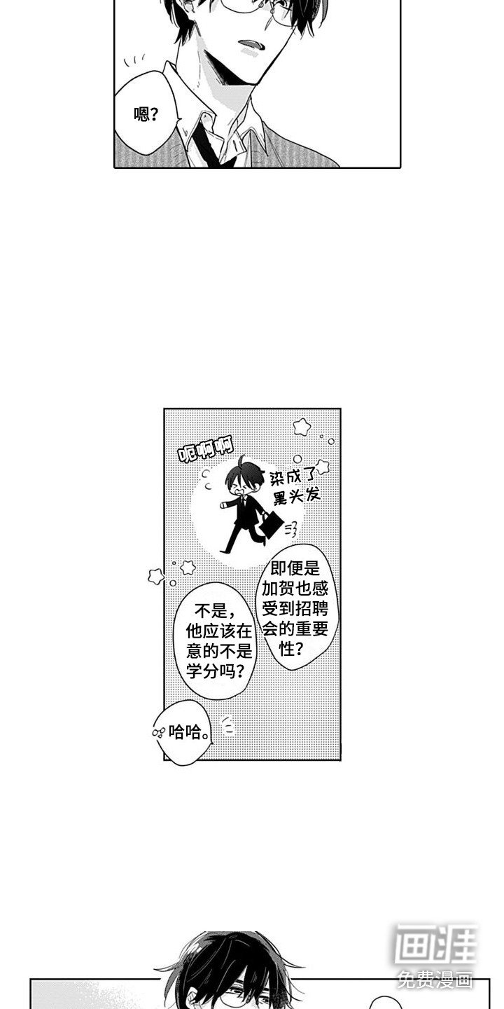 第10章：局外人