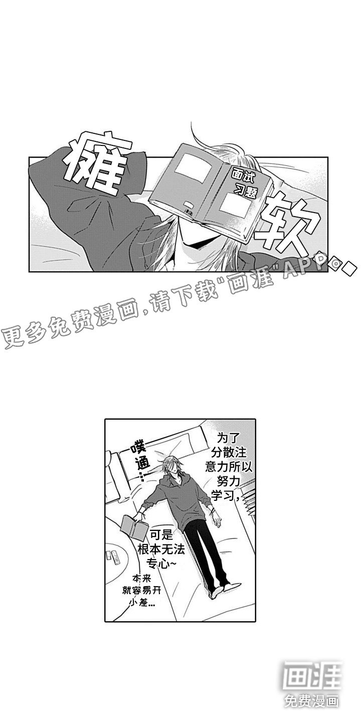 第11章：去你家 