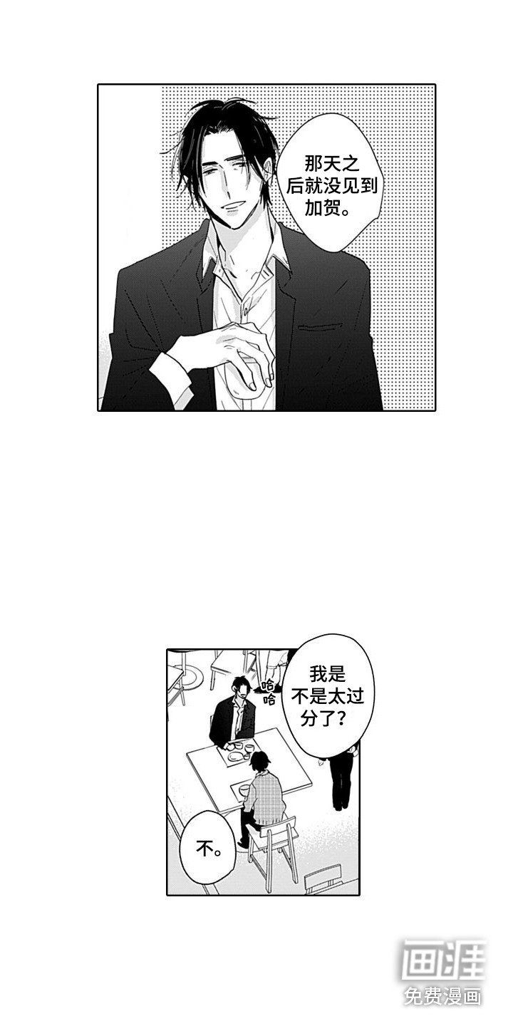 第11章：去你家 