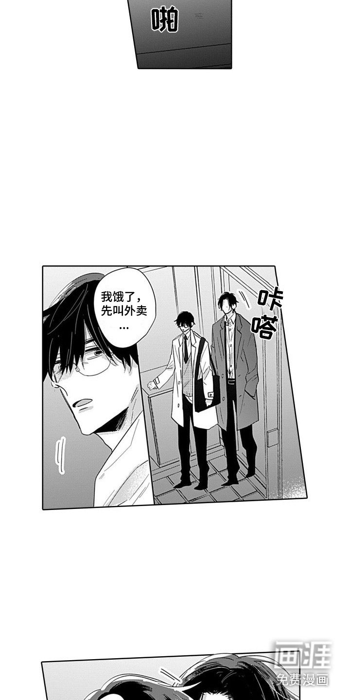 第11章：去你家 