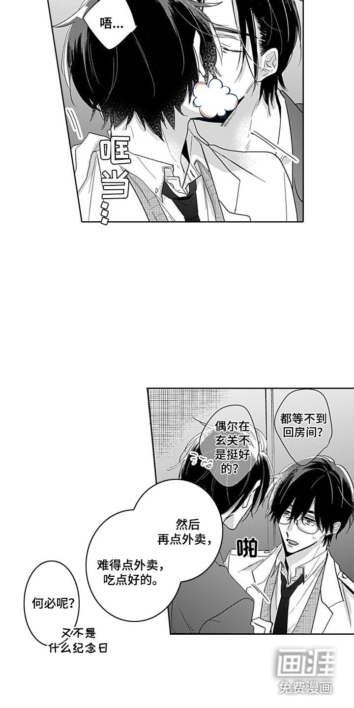 第11章：去你家 