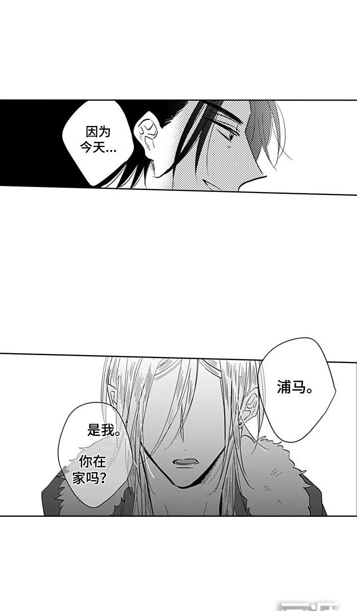 第11章：去你家 