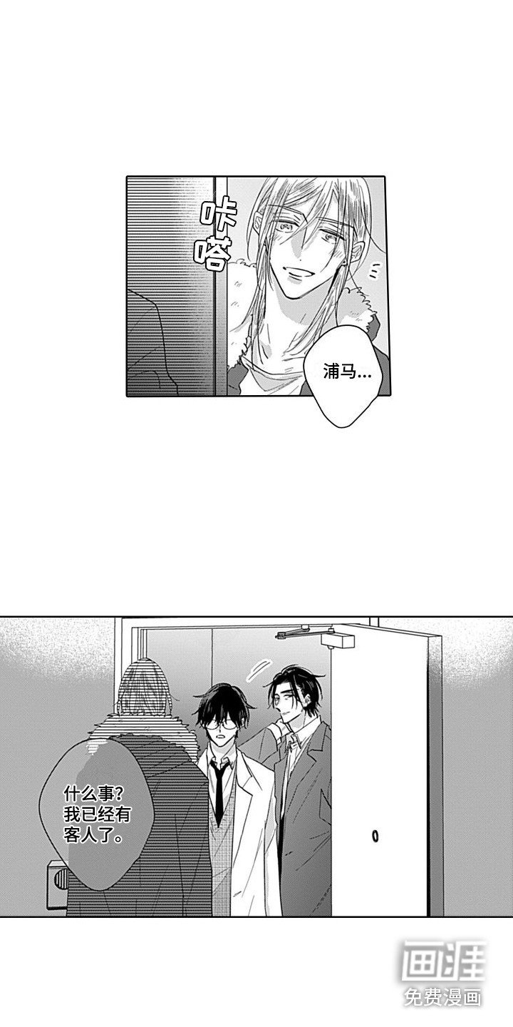 第12章：一起吧 