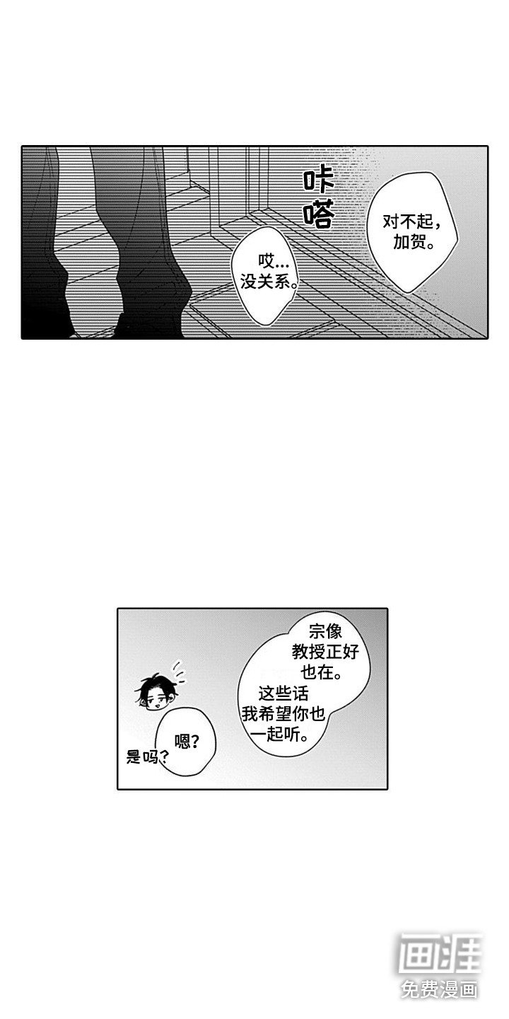 第12章：一起吧 