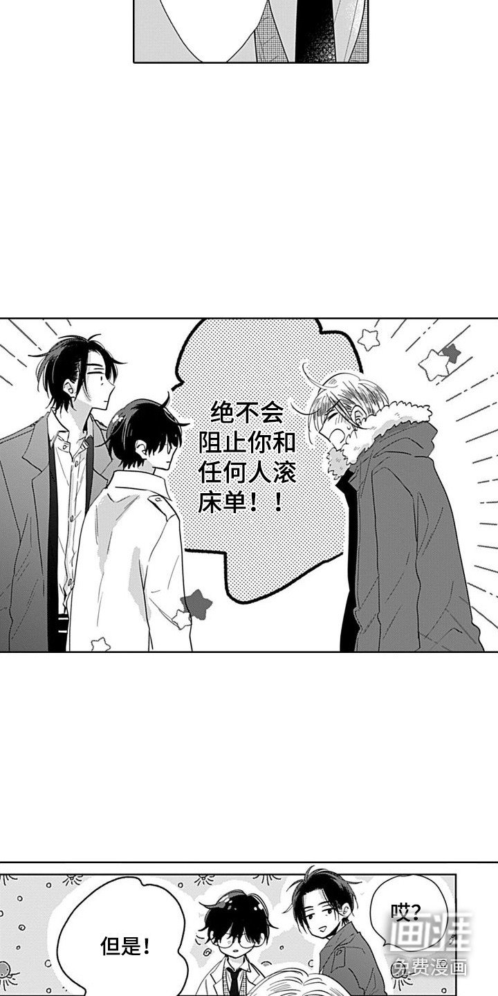 第12章：一起吧 