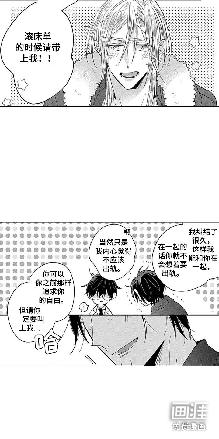 第12章：一起吧 