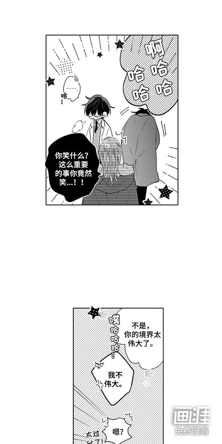 第12章：一起吧 