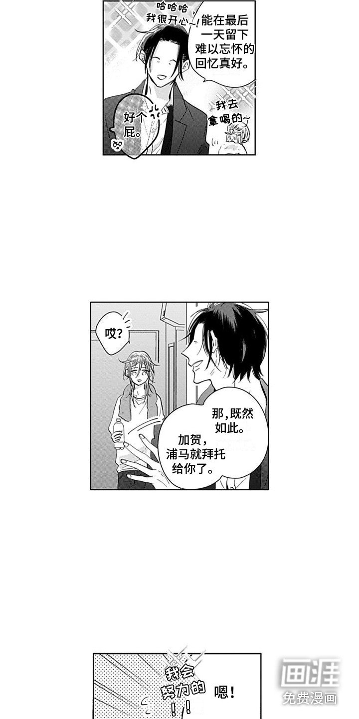 第12章：一起吧 