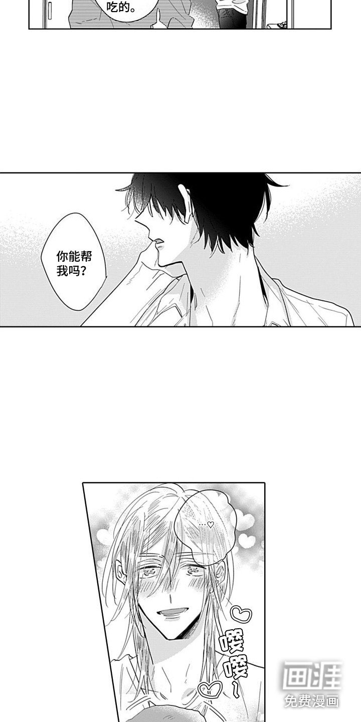 第12章：一起吧 