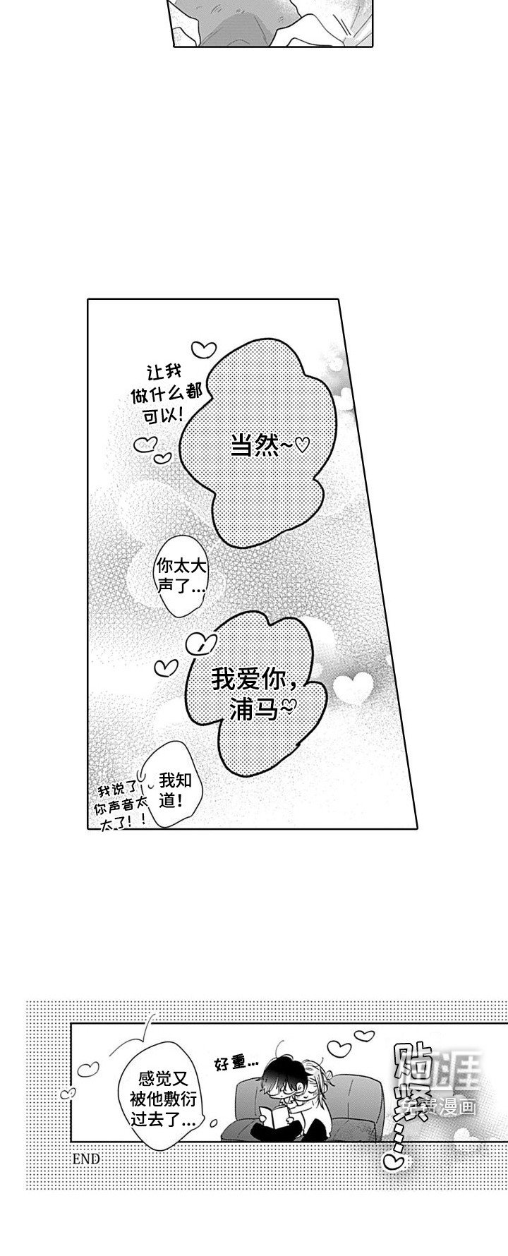 第12章：一起吧 