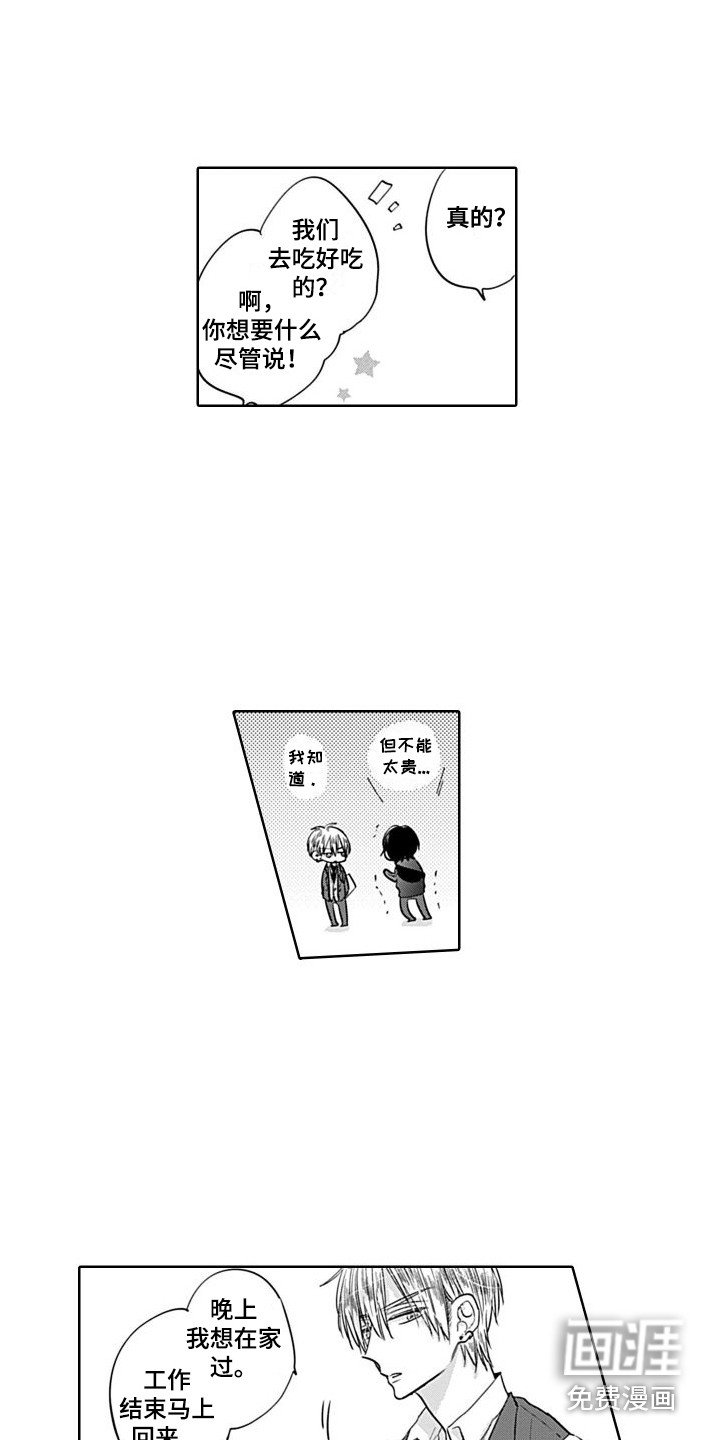 第13章：孤单少年