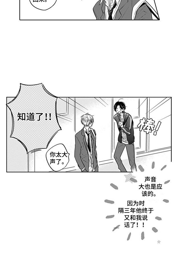 第13章：孤单少年