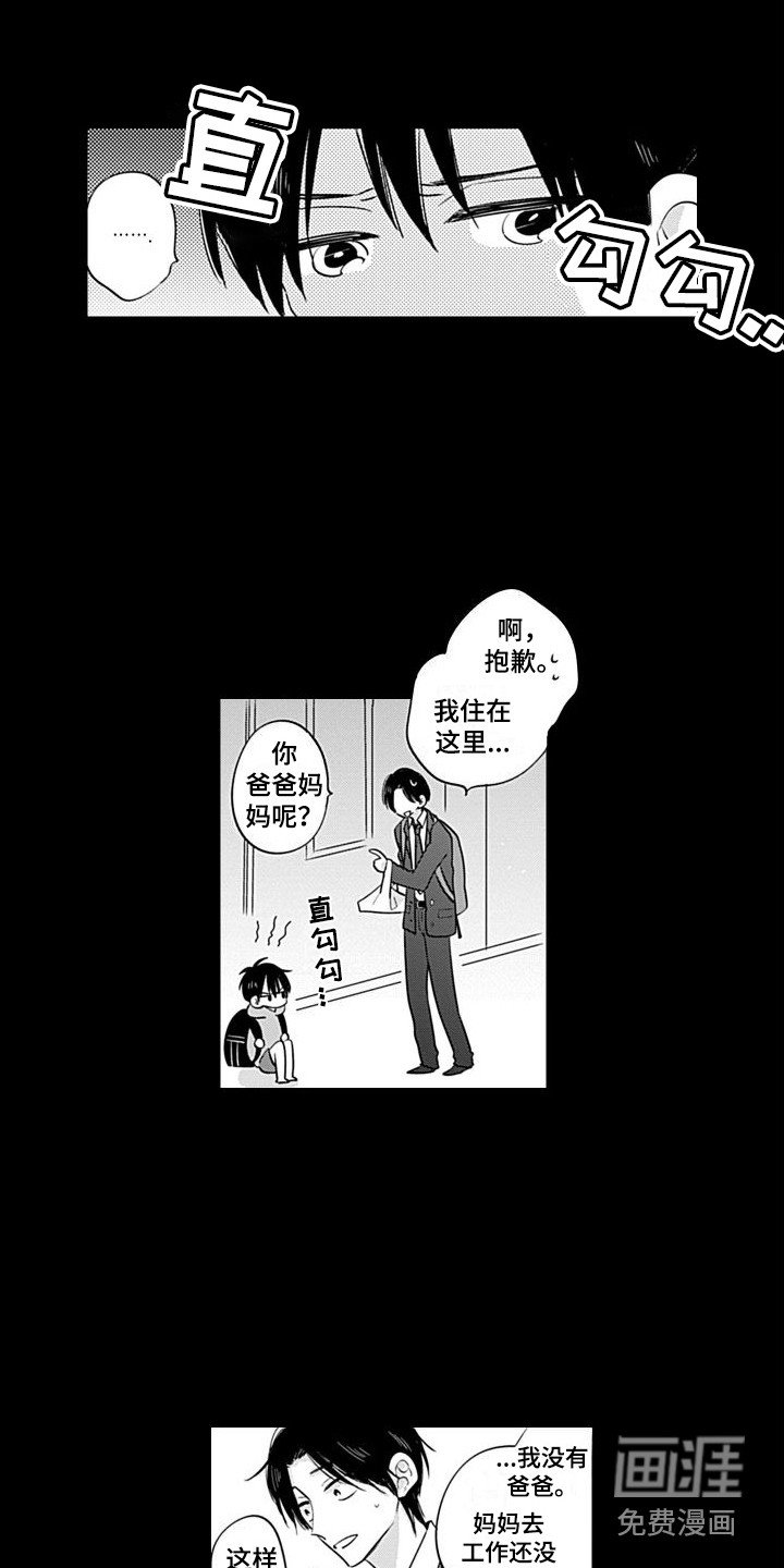 第13章：孤单少年