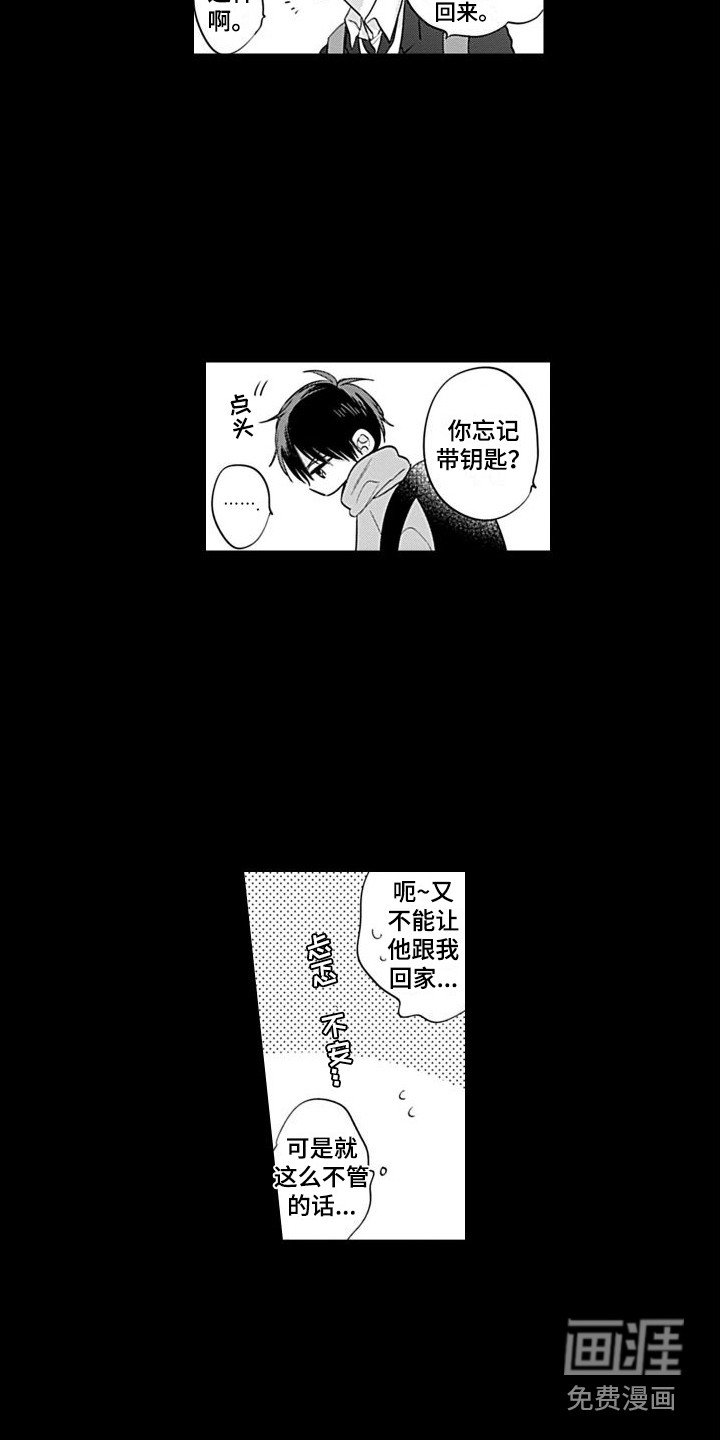 第13章：孤单少年