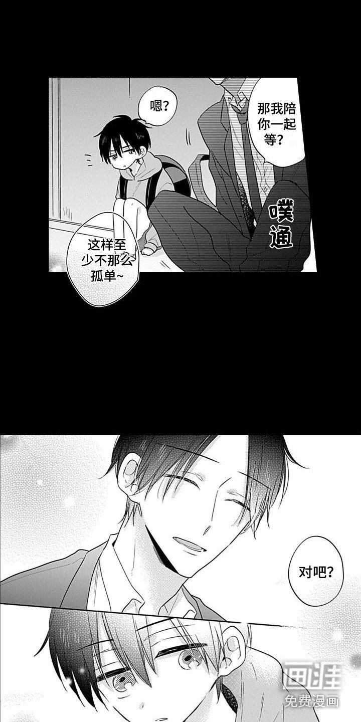 第13章：孤单少年