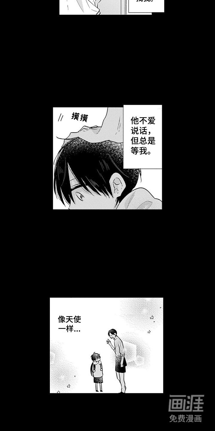 第13章：孤单少年